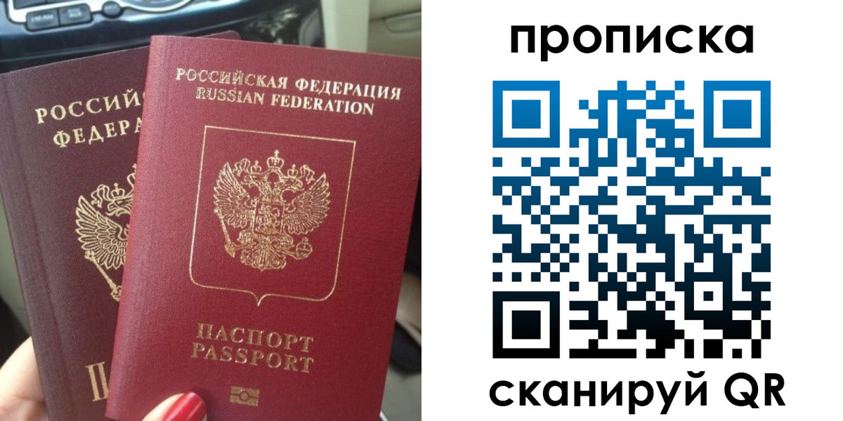 прописка иностранных граждан в Вилючинске