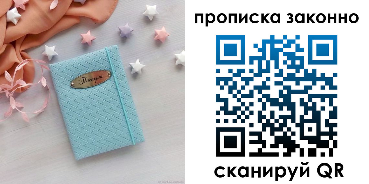 временная регистрация 2025 в Вилючинске