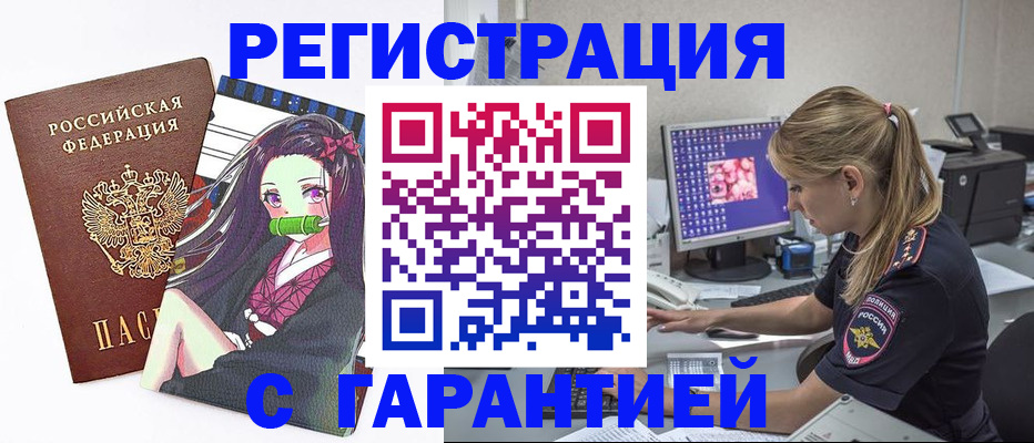 прописка ребенка в Вилючинске