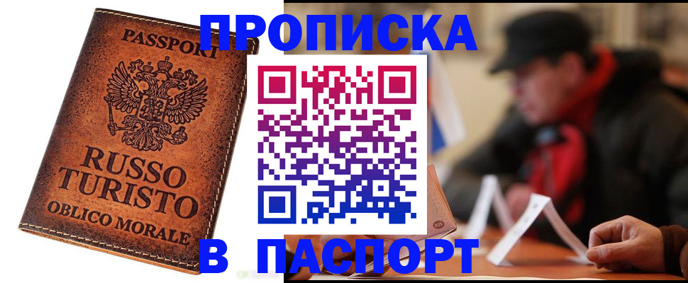 миграционный учет в Вилючинске