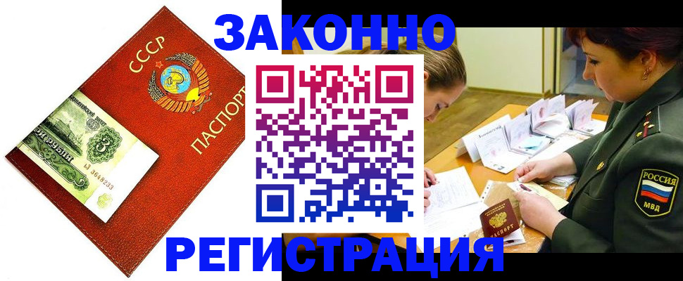временная регистрация адрес в Вилючинске