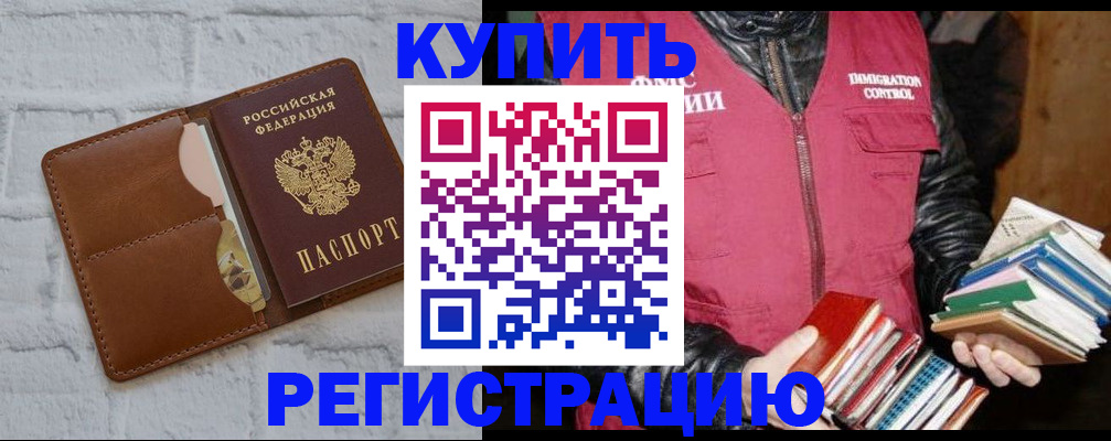 миграционный учет в Вилючинске