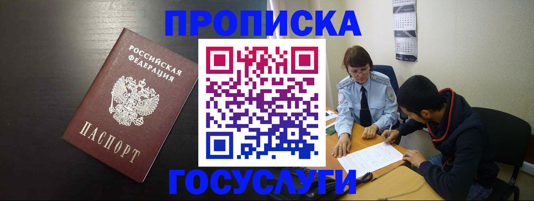 пропишу в квартире в Вилючинске