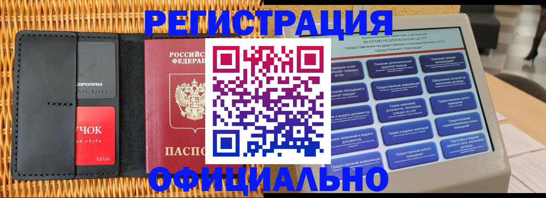 временная регистрация купить в Вилючинске