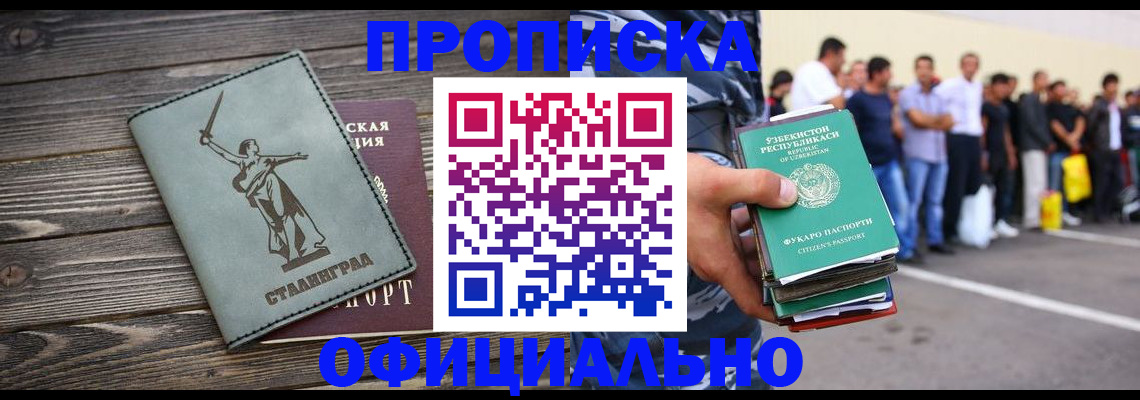 прописка для военкомата в Вилючинске